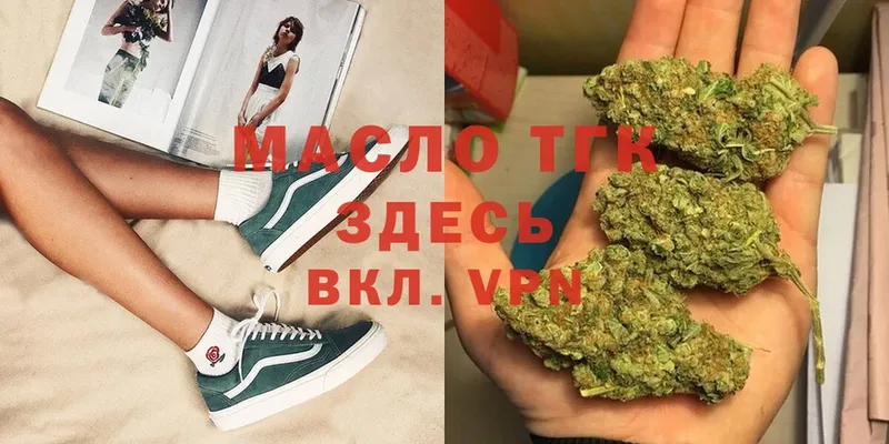 ТГК THC oil  Тейково 